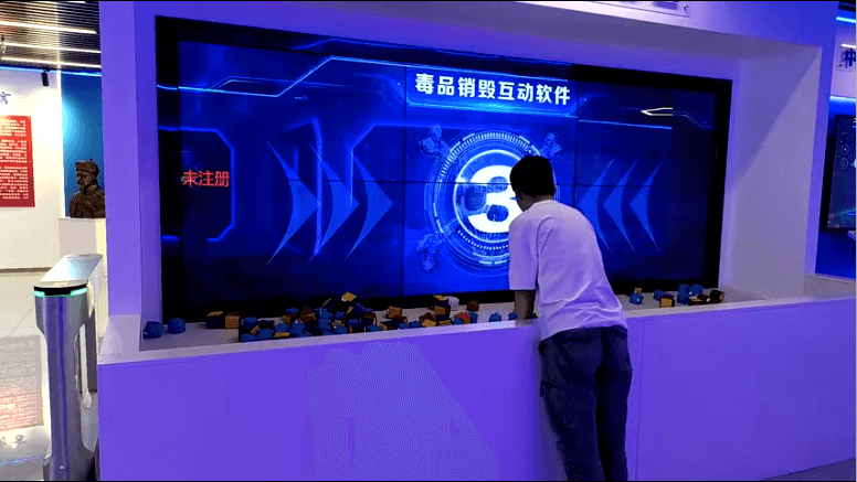 毒品销毁沙包互动系统-毒品销毁科普体验系统