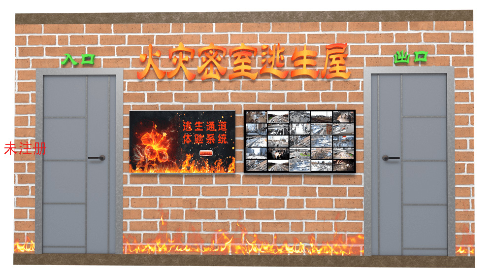 模拟火灾逃生通道演练系统 仿真逃生通道演练系