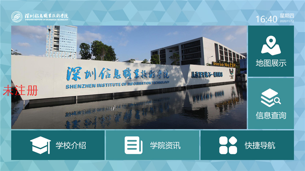 智慧校园导航导览系统|学校导航导视系统|室内导