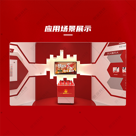 电子模拟灭火训练系统-仿真灭火互动系统-消防展