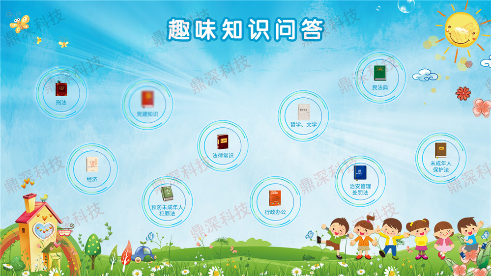 法治趣味答题系统-法治知识互动答题-法治展厅互