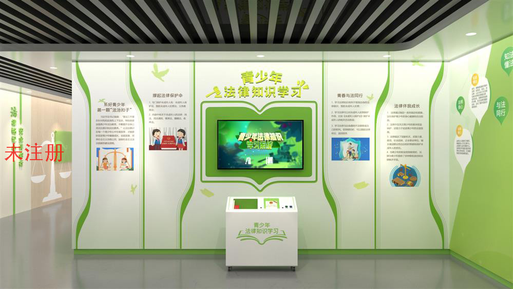 青少年法律书籍学习体验系统_法治教育展厅