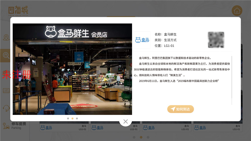 商场导航定位系统_商场导览屏_商场导航