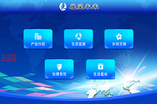 智能展厅触摸查询系统-多点查询交互系统