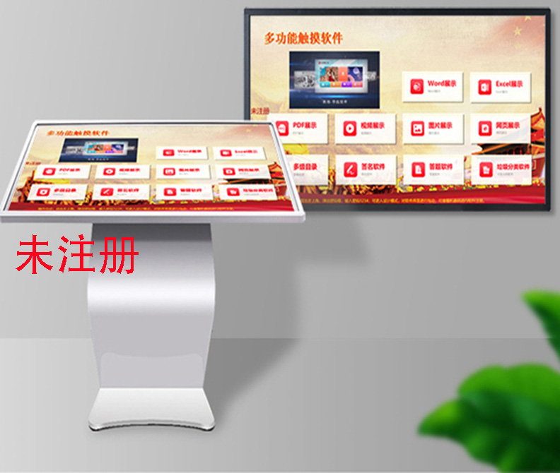 触摸查询软件-多点查询软件-展厅查询一体机