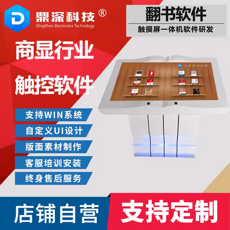 展厅虚拟翻书软件_多点翻书软件_虚拟翻书互动