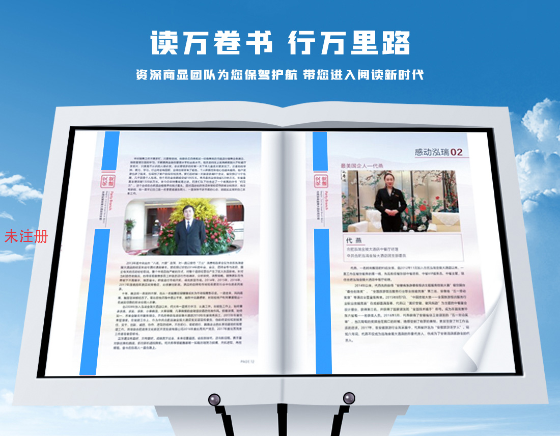 展厅电子翻书系统-展厅翻书一体机-翻书互动软件