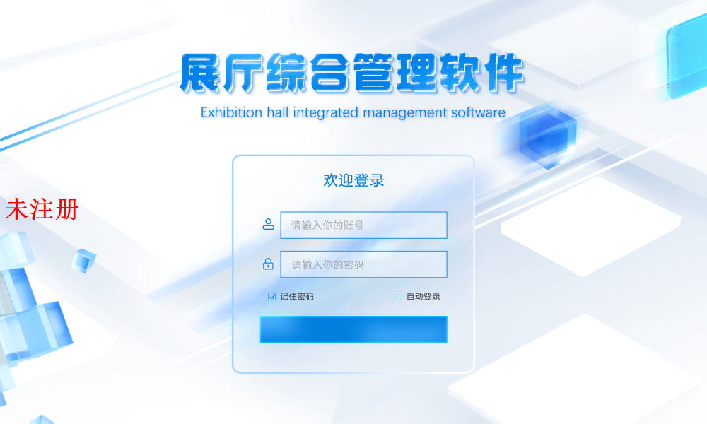 展馆智能中控管理系统-智能中控系统-展厅中控系