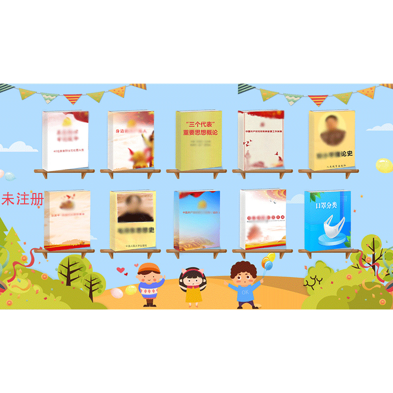 虚拟电子翻书互动系统 虚拟互动翻书软件