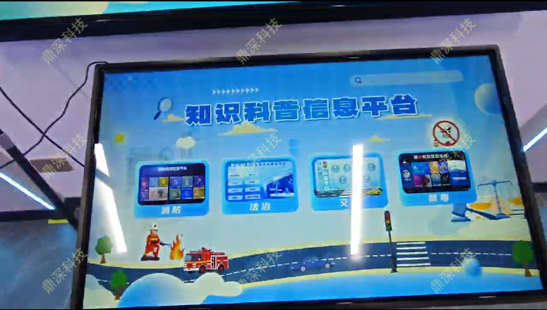 知识科普互动学习平台-安全知识互动学习设备