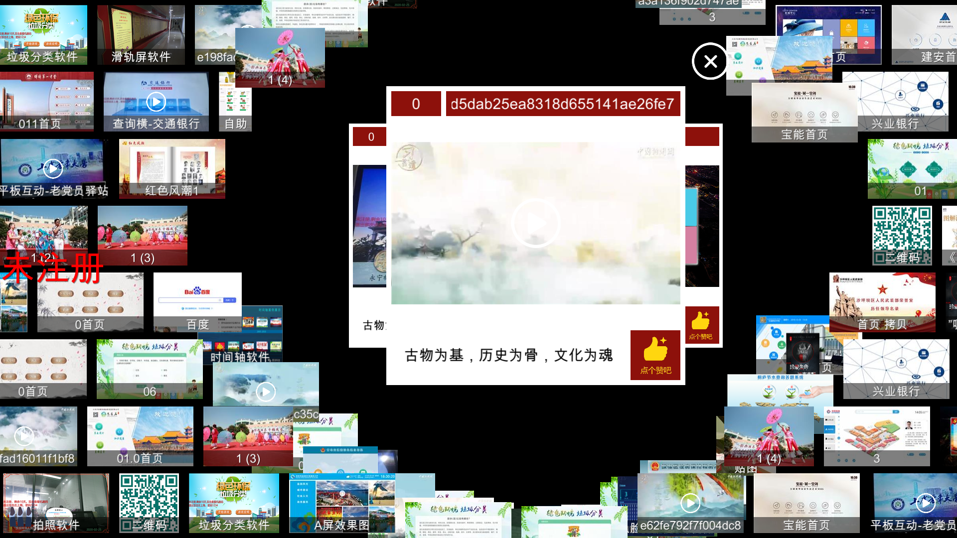 LED大屏图片数字墙|大屏互动墙软件