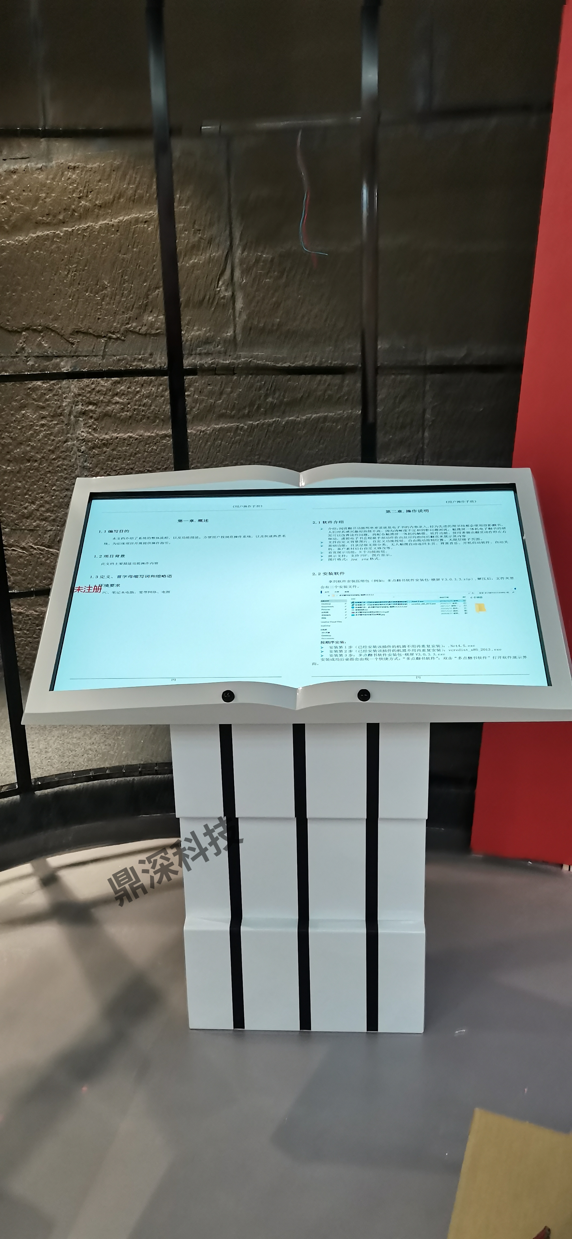 多媒体翻书互动系统 虚拟翻书系统