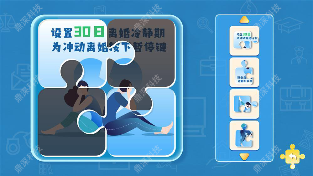 触摸法治拼图互动系统-法治展厅互动设备