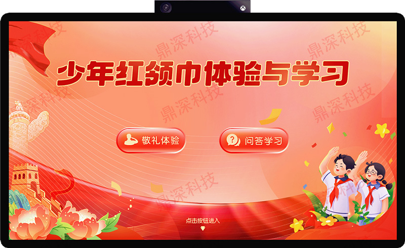 青少年红领巾体验与学习软件-校园安全科普馆互