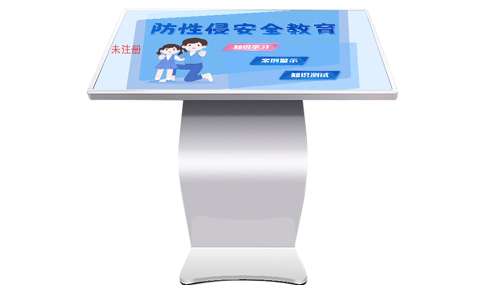 防性侵安全教育学习系统-防性侵教育学习系统