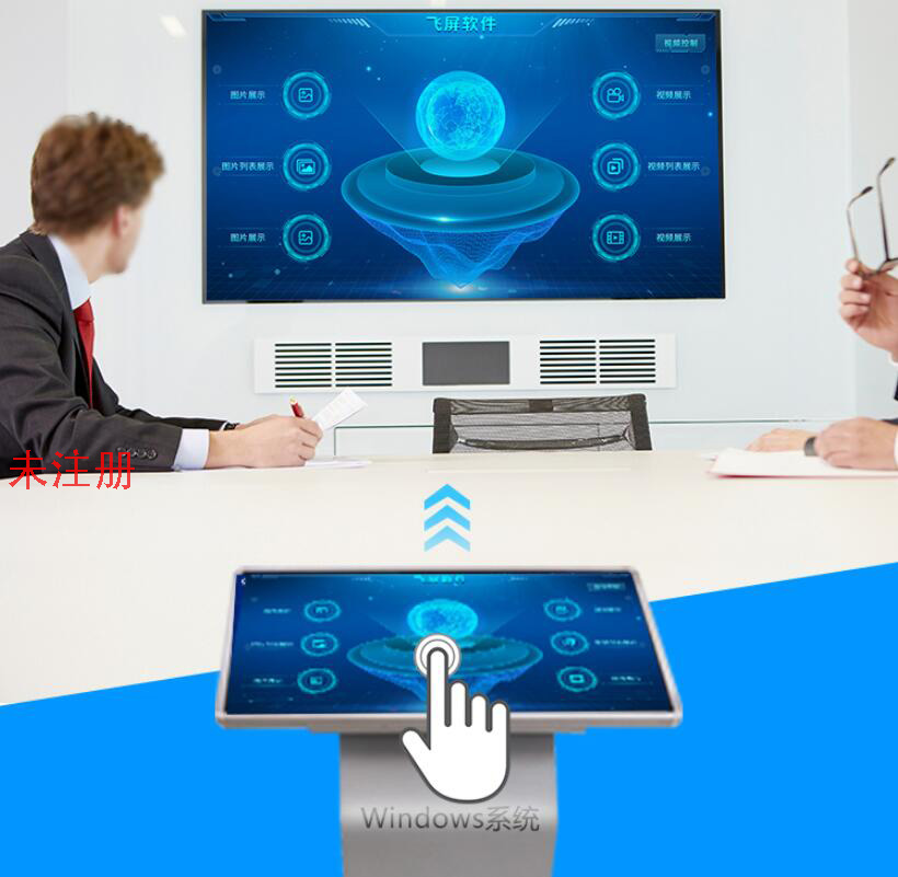 展厅飞屏系统 飞屏互动软件 飞屏展示系统