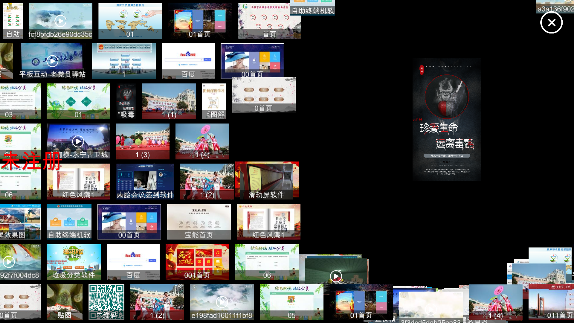 大屏多媒体互动魔墙 大屏数字墙软件 大屏互动