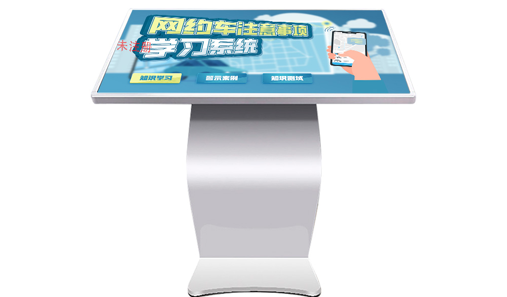 网约车注意事项科普系统-交通安全科普互动系统