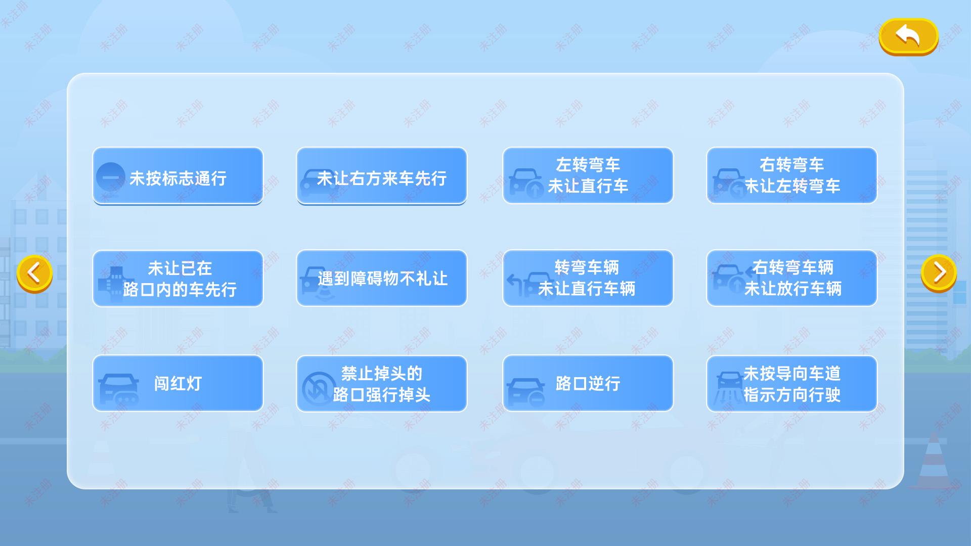 常见事故责任认定学习软件-交通事故认定科普系