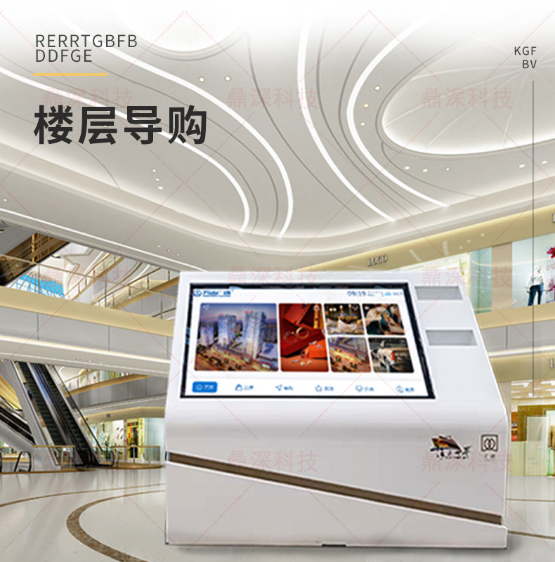 商场智能导航屏 3D导航系统 智能导航系统