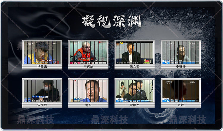 禁毒忏悔录展示软件-凝视深渊科普系统-禁毒互动