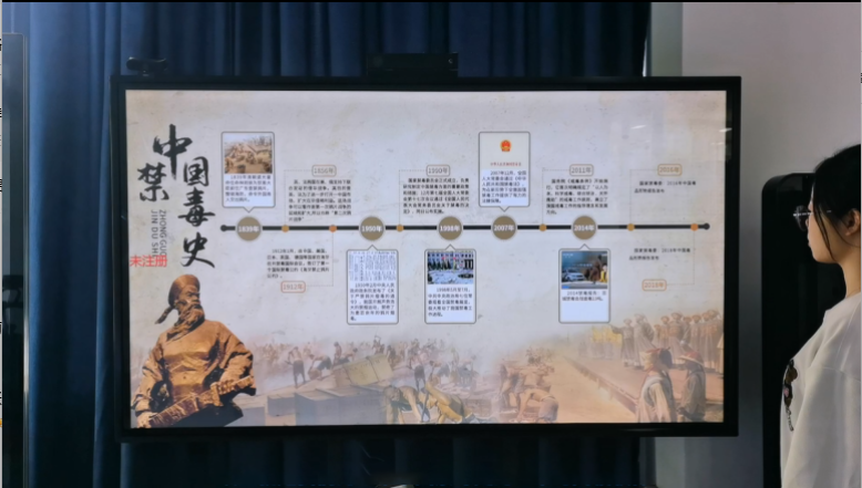 中国禁毒史科普软件-禁毒时间轴互动软件-禁毒展