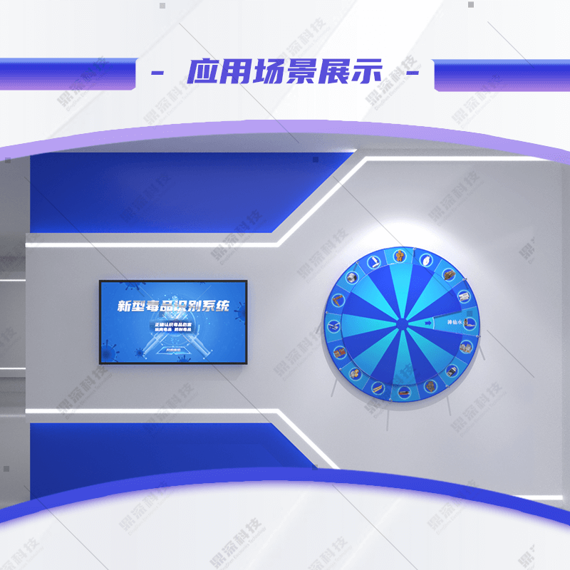 新型毒品识别互动系统 禁毒知识转盘互动系统