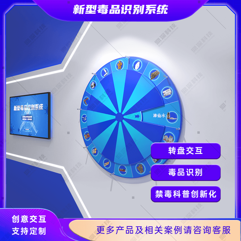 新型毒品知识识别学习系统|新型毒品识别软件