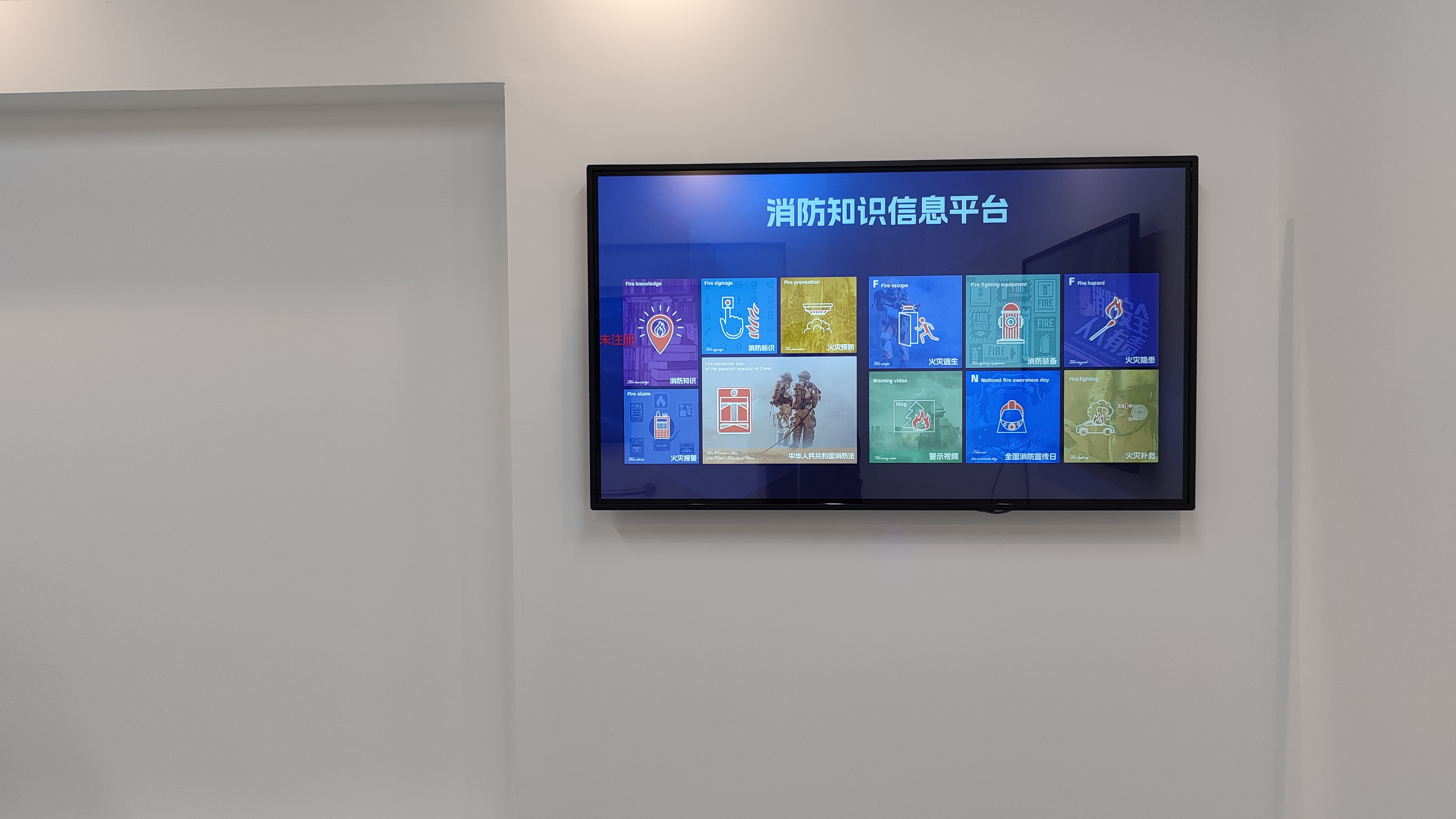 触摸消防知识信息科普系统 消防知识科普系统