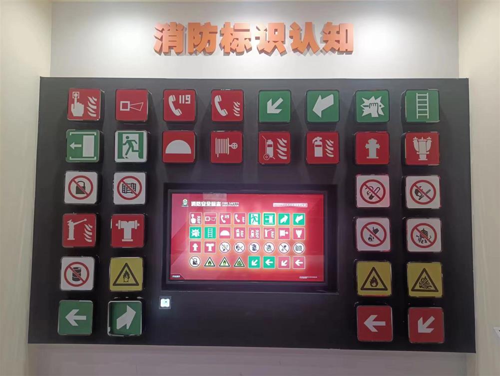 消防标识识别展示系统-消防标识知识互动系统