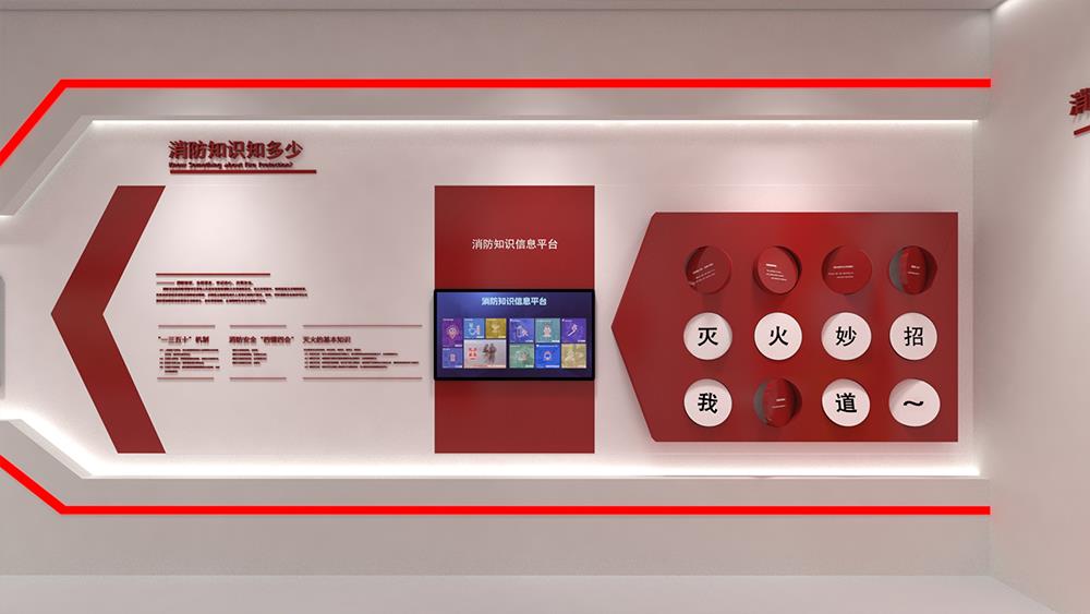 多媒体消防展厅知识科普系统 消防知识互动体验