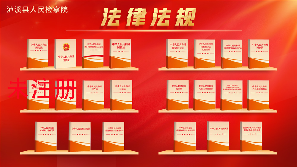 法律知识互动翻书体验系统 法治展厅互动设备