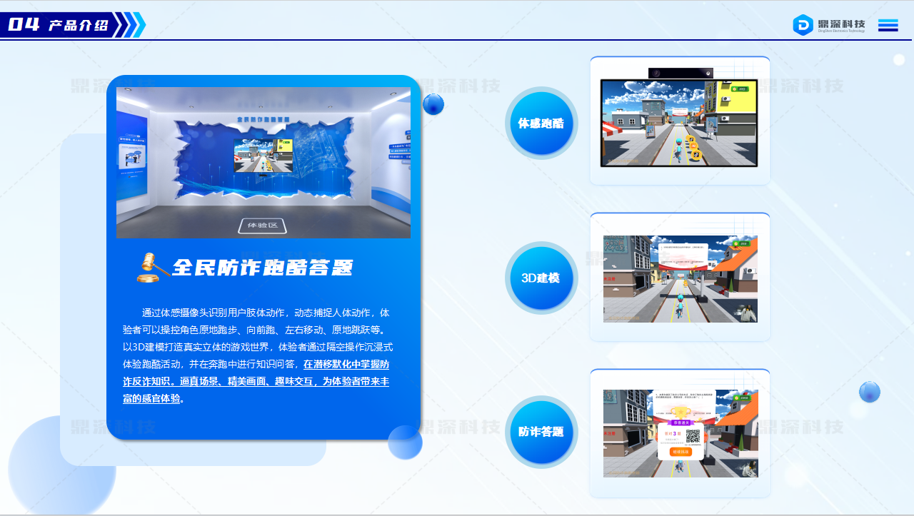 青少年法治科普馆-法治主题教育展厅设备-法治科