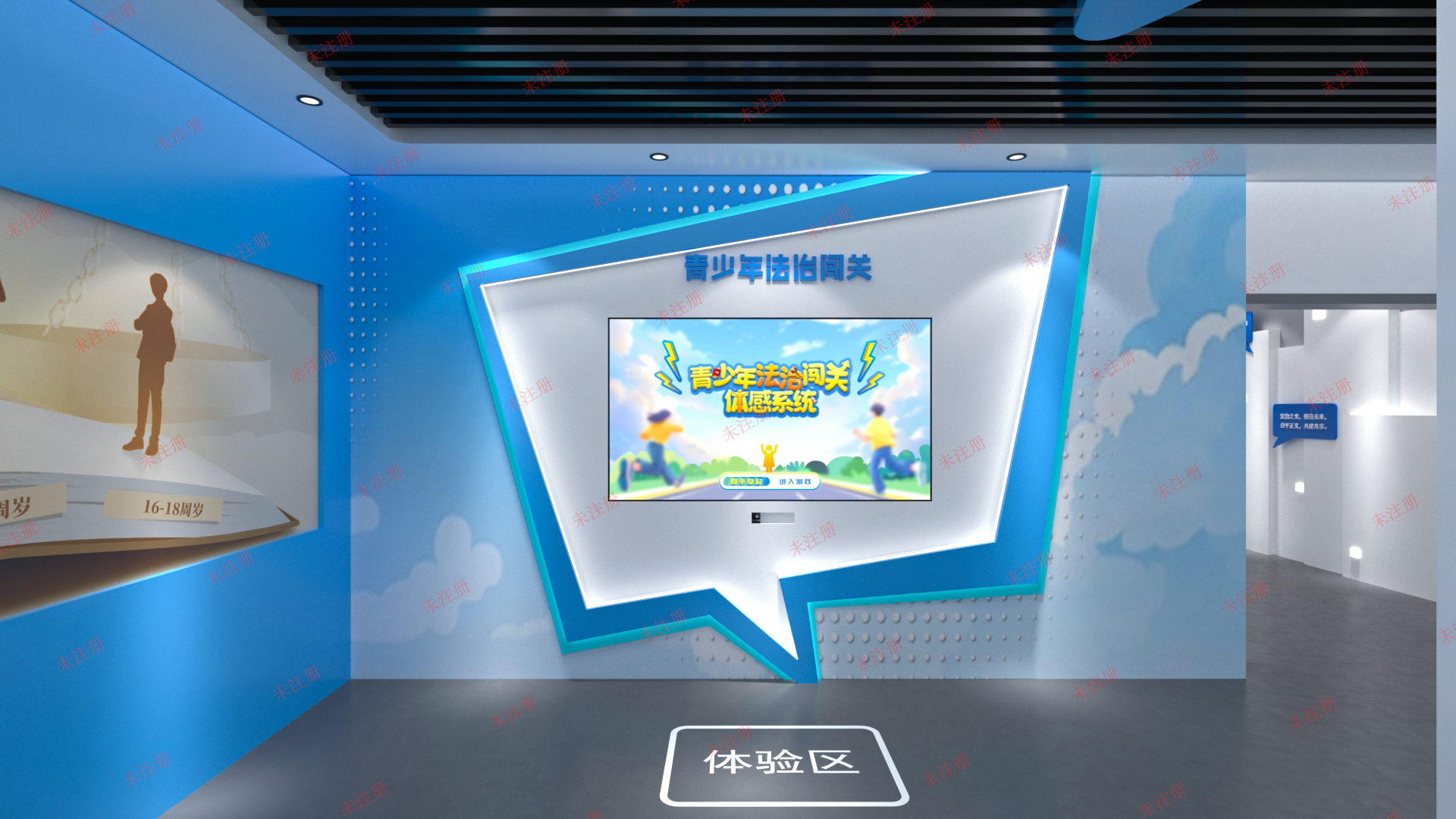 沉浸式法治教育展厅-法治普法设备-法治教育互动