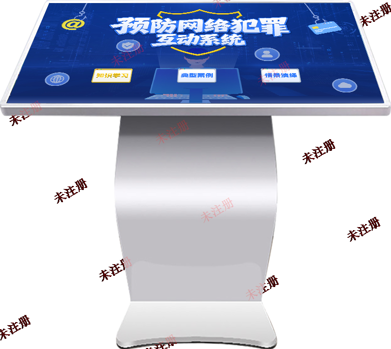 预防网络犯罪学习系统 预防犯罪知识互动系统