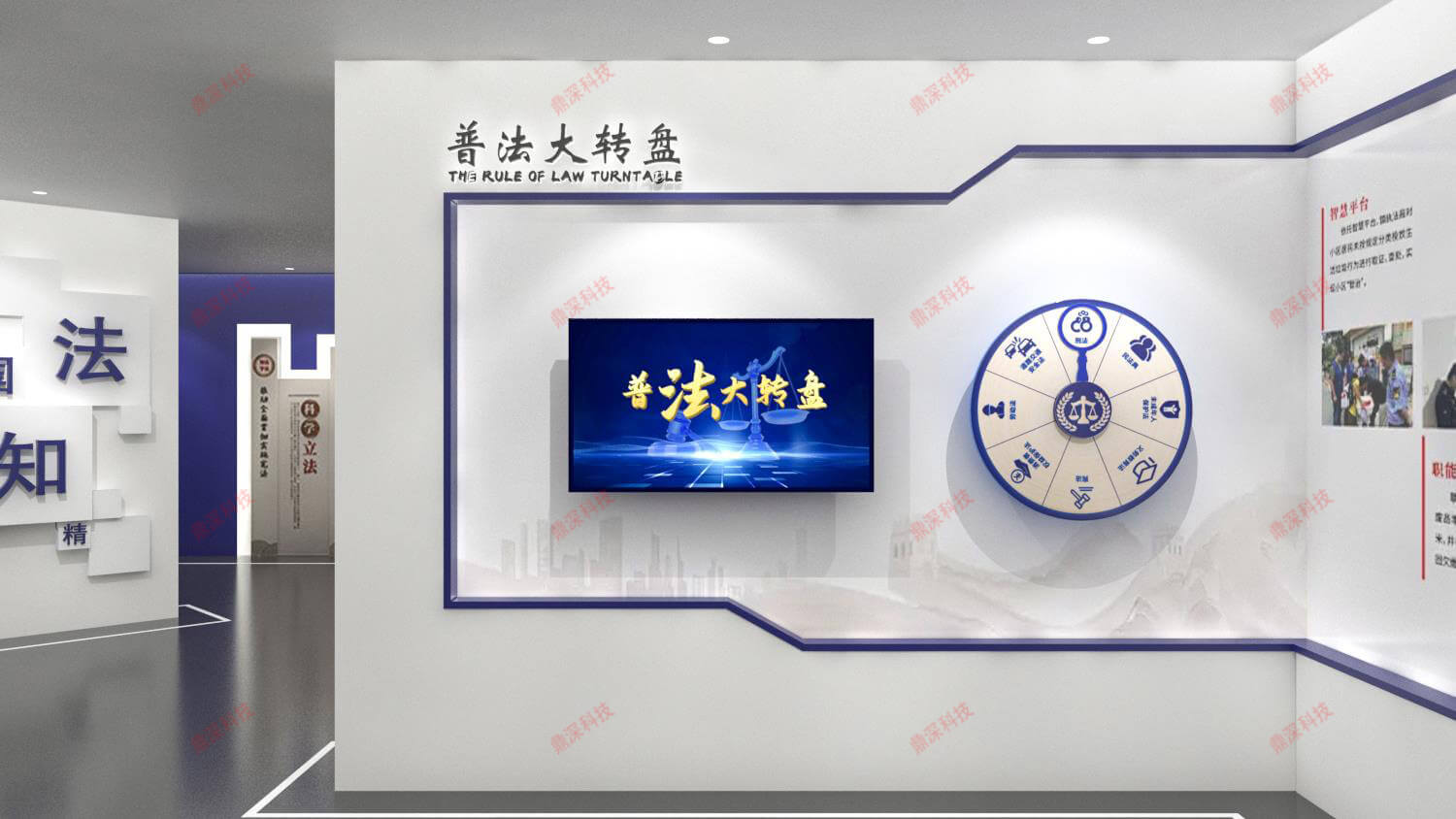 数字化法治科普馆设计方案 法治科普体验馆互动