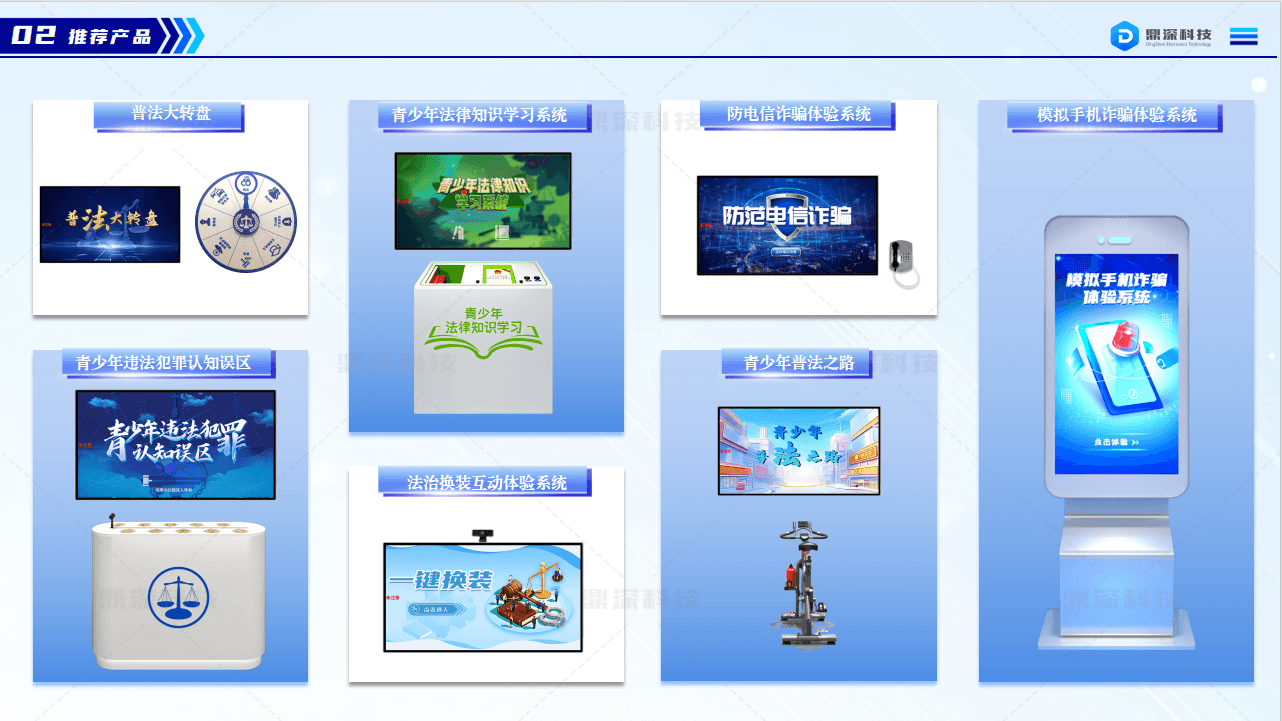 数字化法治展厅互动设备 法治科普体验馆设备厂