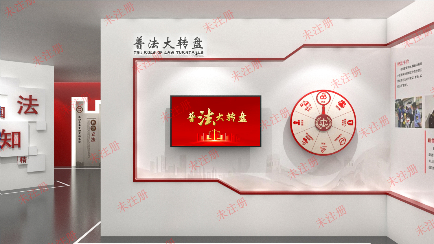 普法转盘互动系统|普法转盘互动系统|普法转盘学