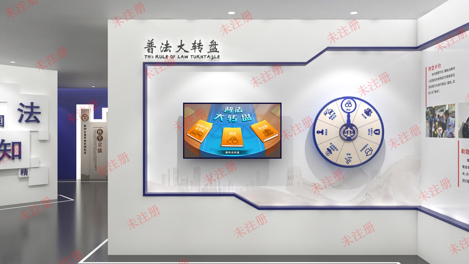 普法转盘学习体验系统|普法互动转盘体验系统