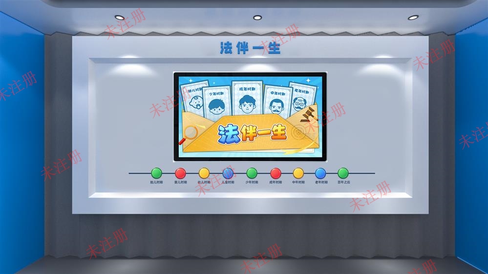 法伴一生知识学习软件 法伴一生互动学习系统