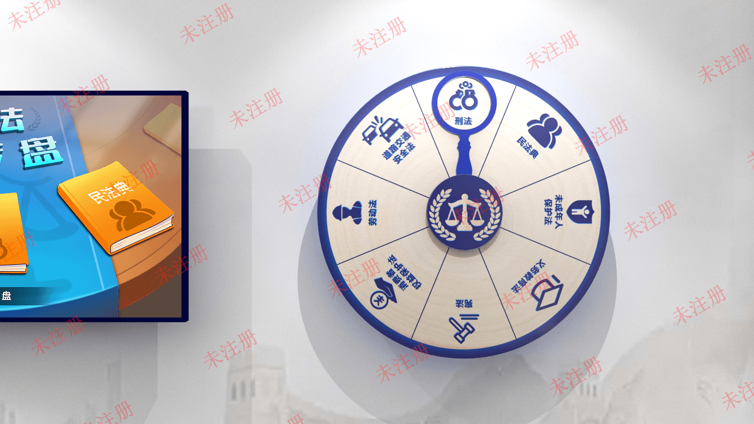 法治大转盘互动系统-法治转盘知识学习系统-法治