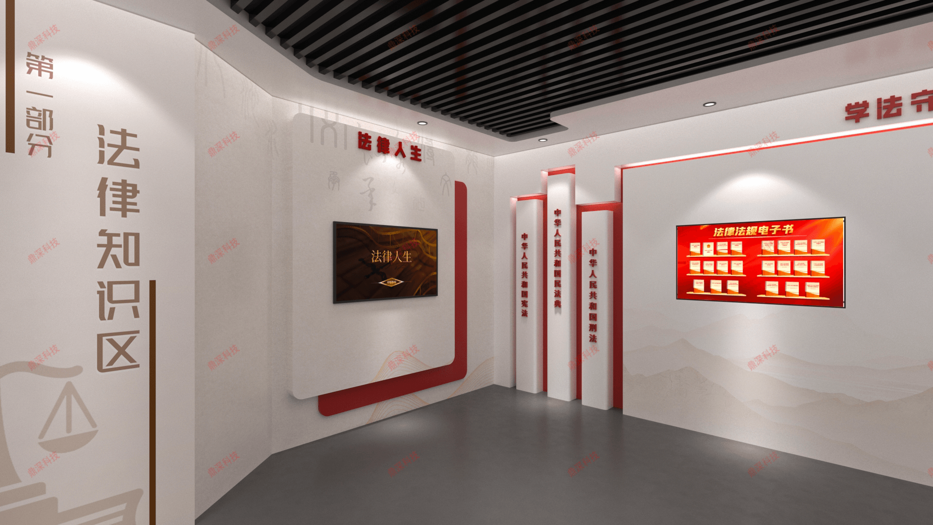法治展厅多媒体设备-法治展厅策划-深圳鼎深科技