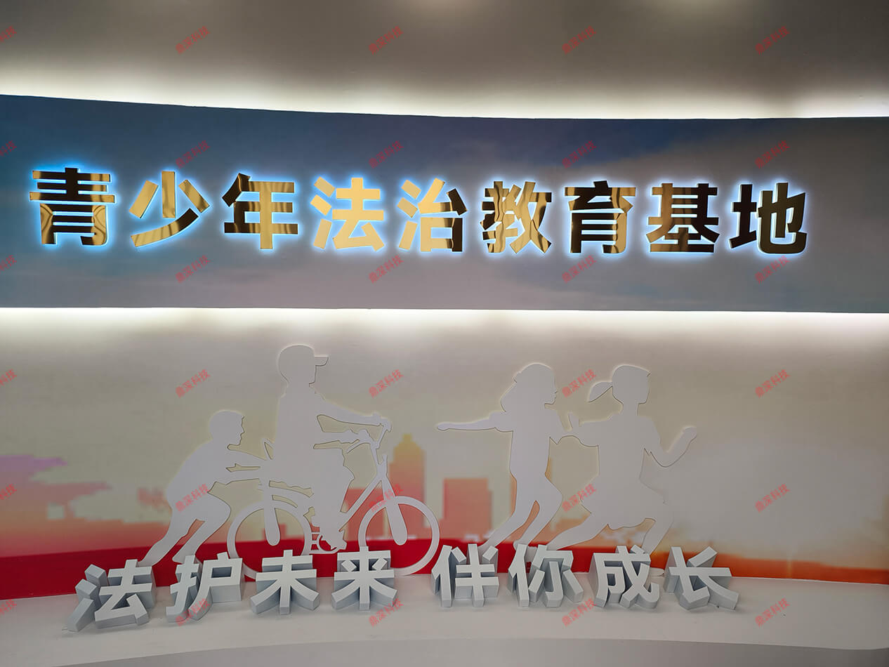 青少年法治教育基地一站式解决方案_未成年法治