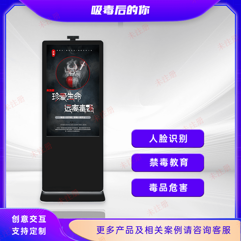 吸毒人脸变化体验系统 吸毒后的你 吸毒脸部变化