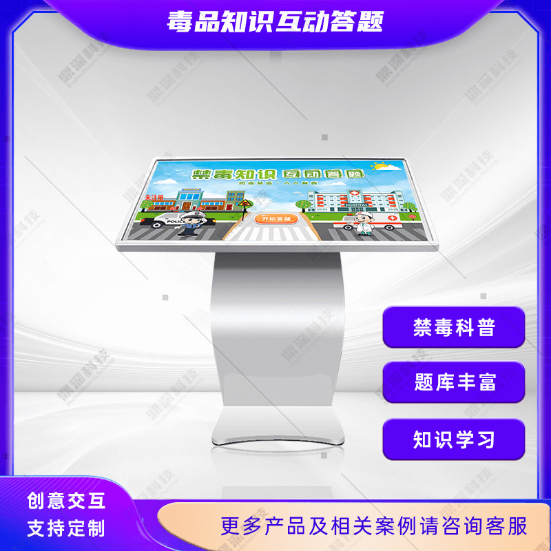 禁毒知识抢答科普系统|禁毒知识答题科普系统