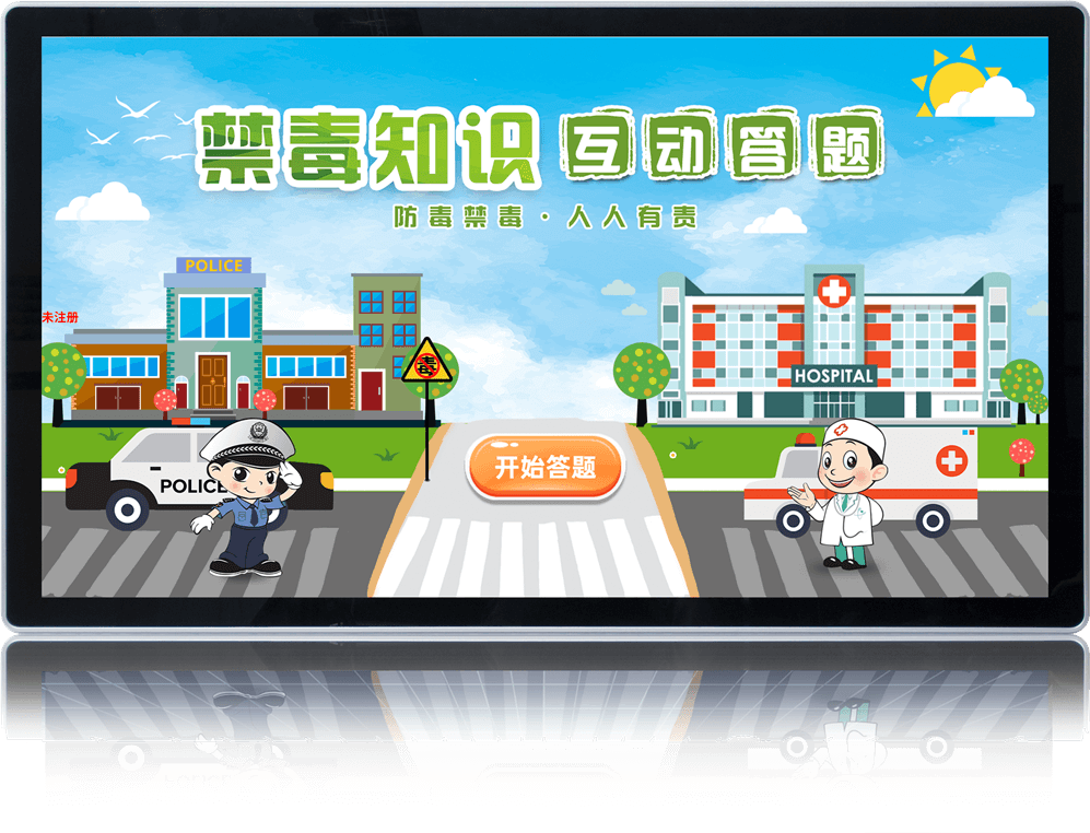 禁毒知识互动抢答系统 禁毒知识多人抢答系统