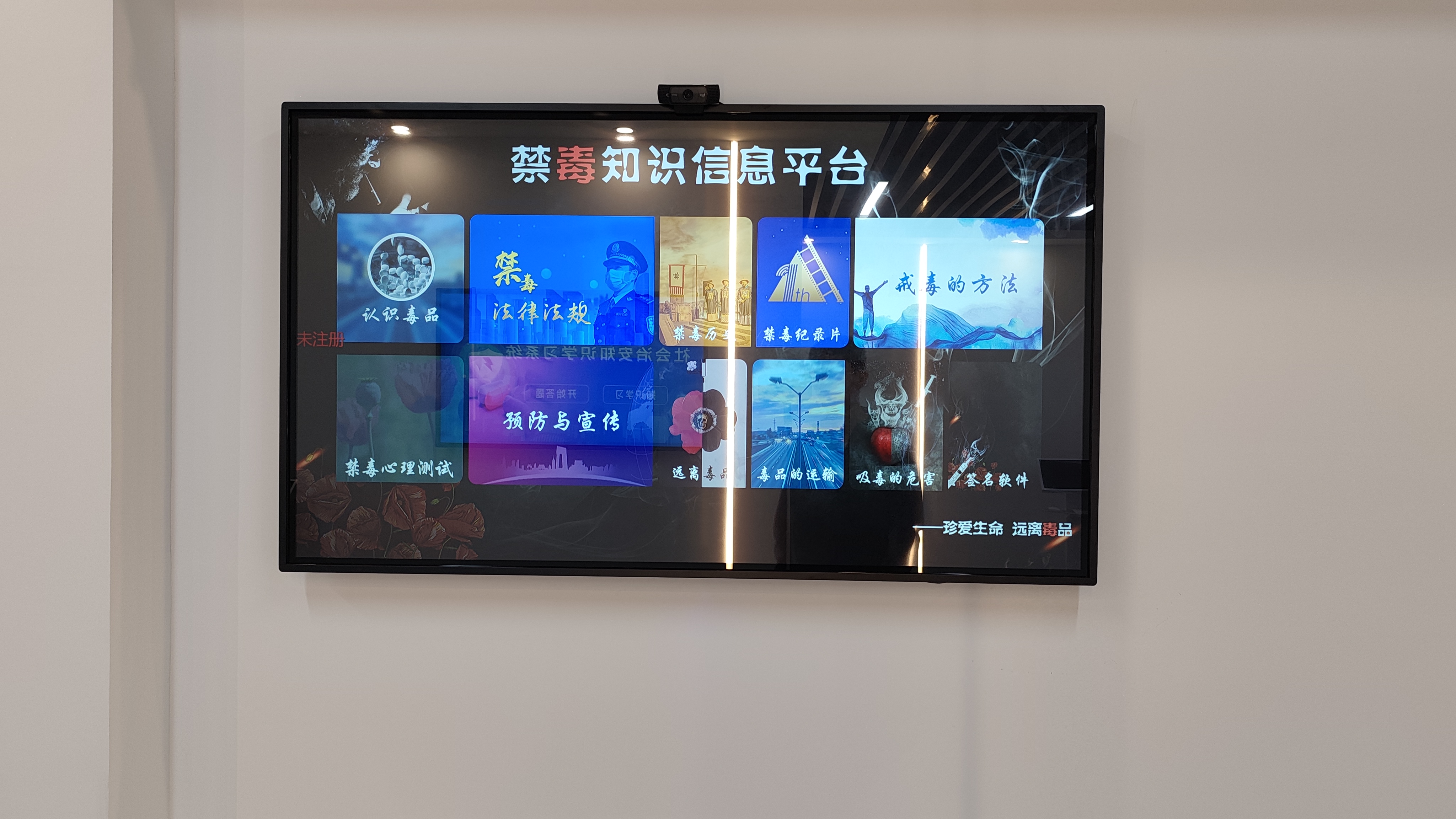 触摸禁毒知识互动学习系统 禁毒互动一体机 禁毒