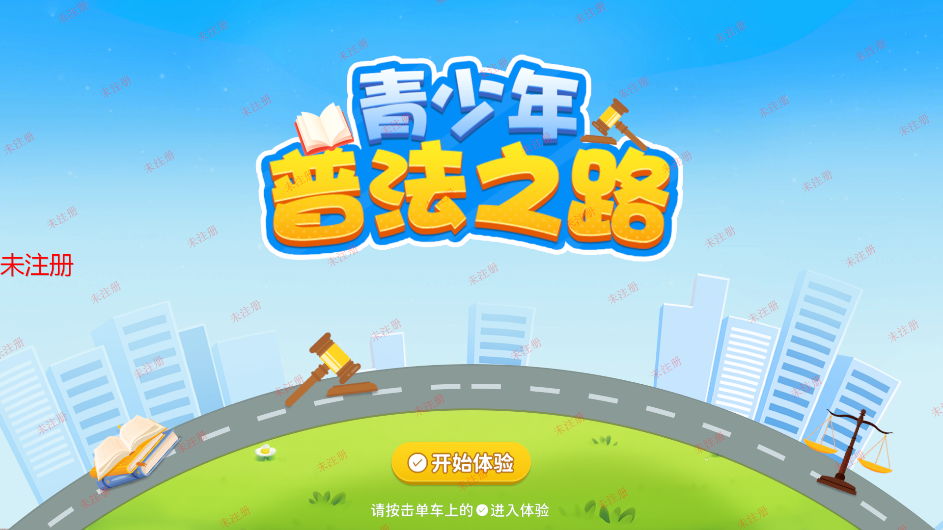 青少年法治展厅骑行互动装置 法治虚拟骑行互动
