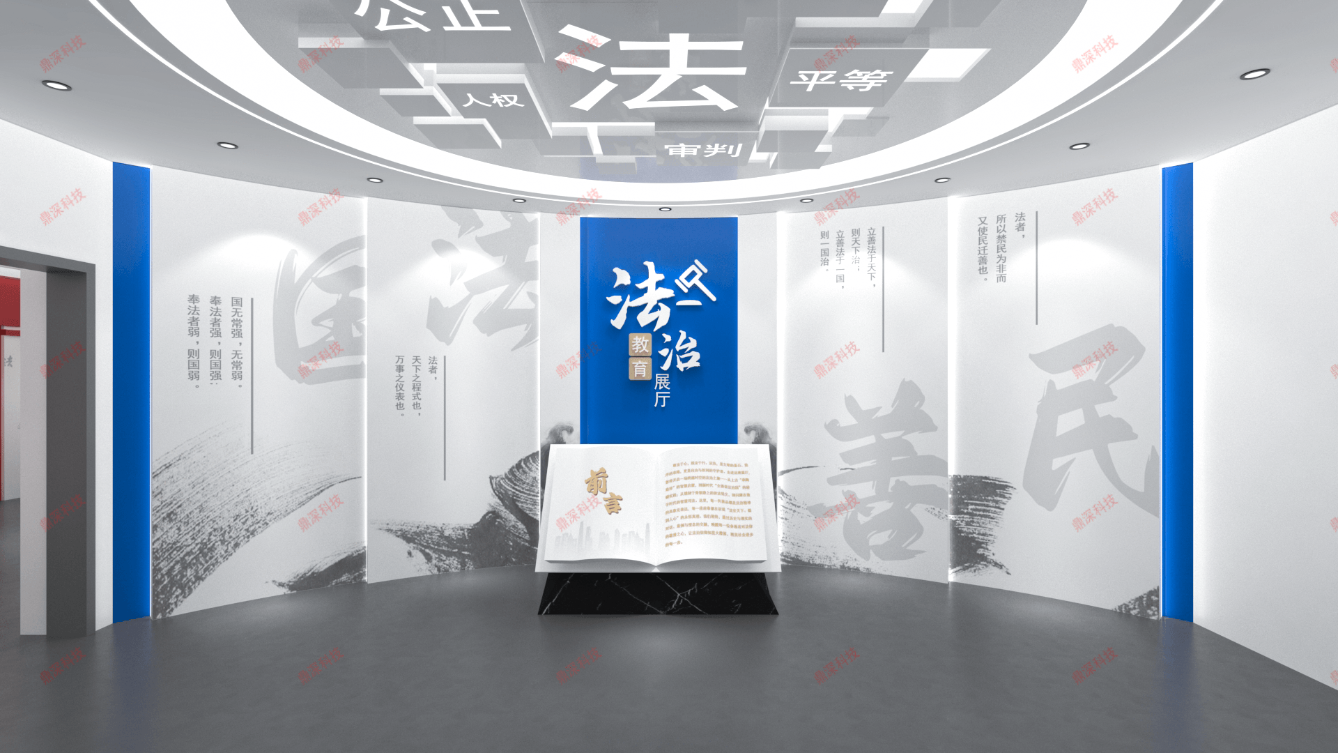 法治展厅多媒体互动-法治教育展厅设计-法治教育