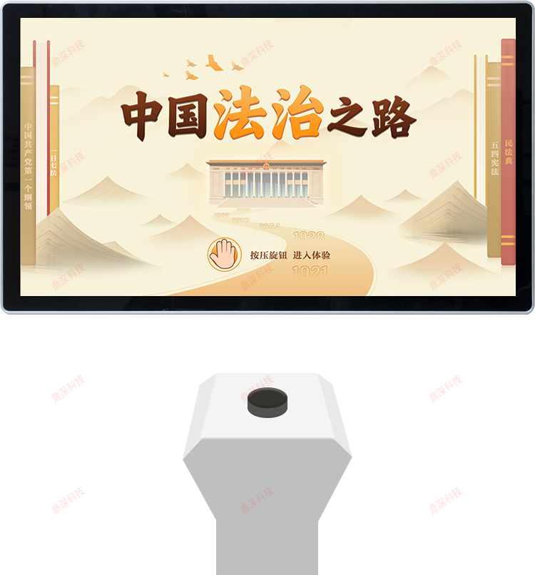 法治历程旋钮互动设备-法治发展历程展示互动系